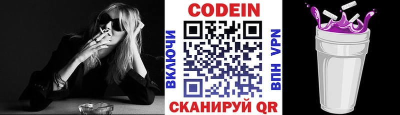 как найти закладки  Певек  Кодеин Purple Drank 