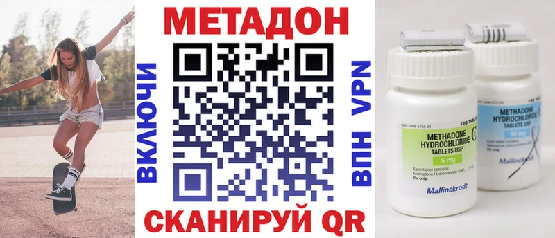 Метадон кристалл Певек