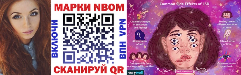 Марки NBOMe 1500мкг  Певек 